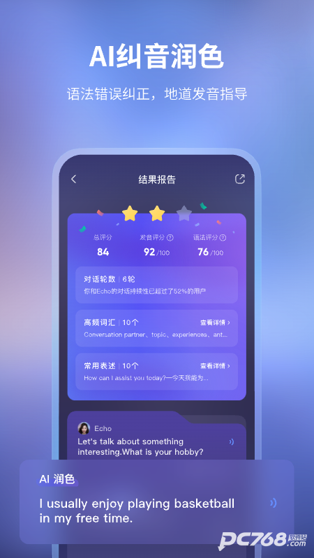 网易有道Hi Echo