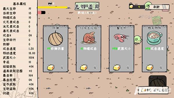 噼里啪啦手游