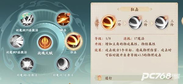 封神幻想世界手游