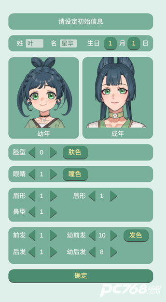 药王谷女修修炼手札