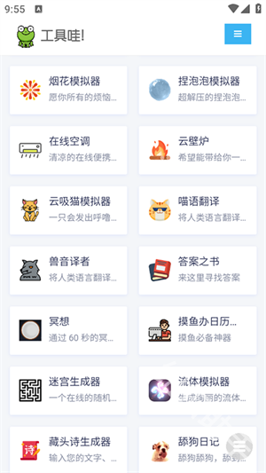 工具蛙