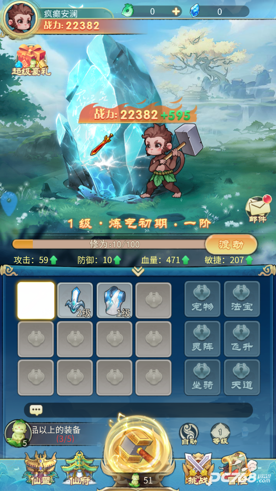 剑尊手游