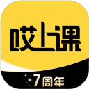 哎上课
