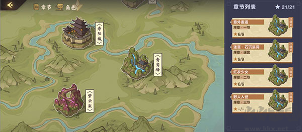 仙剑奇侠传九野