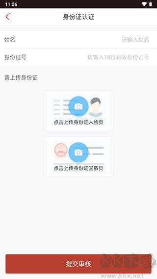 北京出行