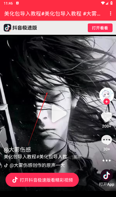 大雾美化区