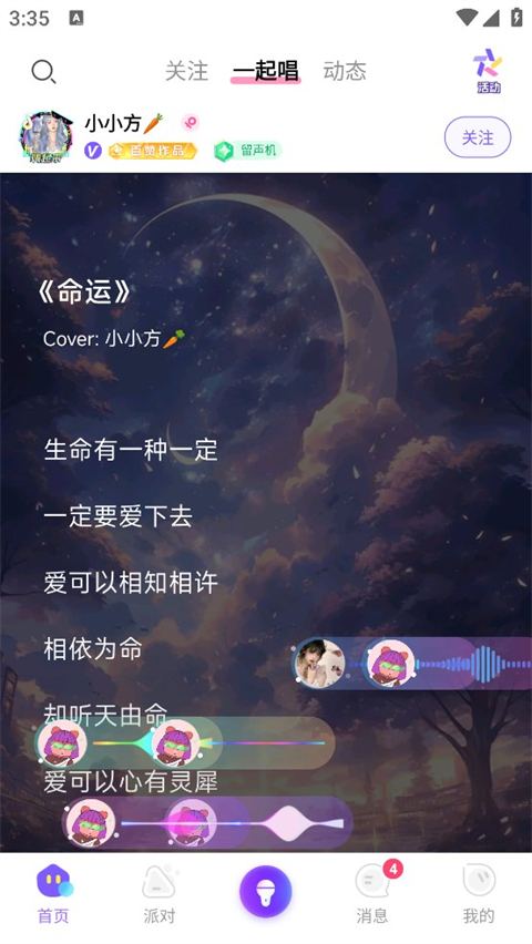 伴唱