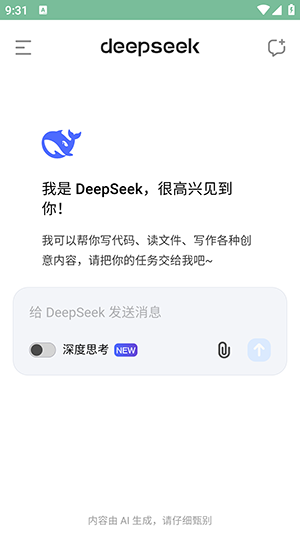 deepseek人工智能大模型