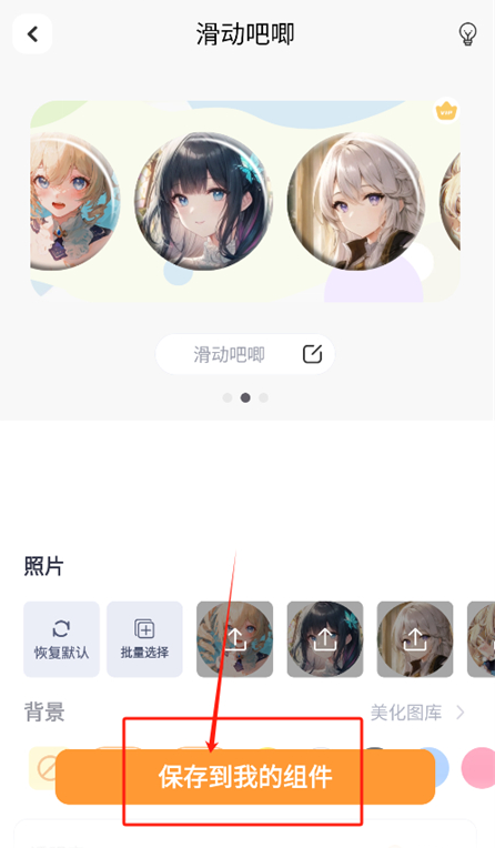 布橘小组件