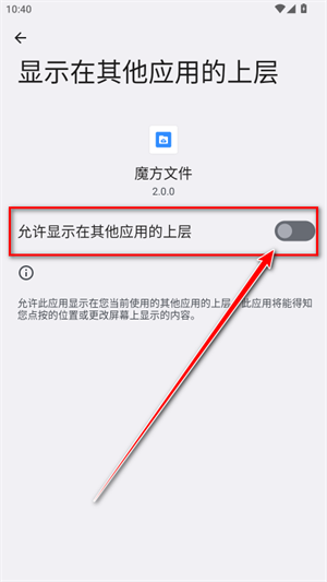 魔方文件