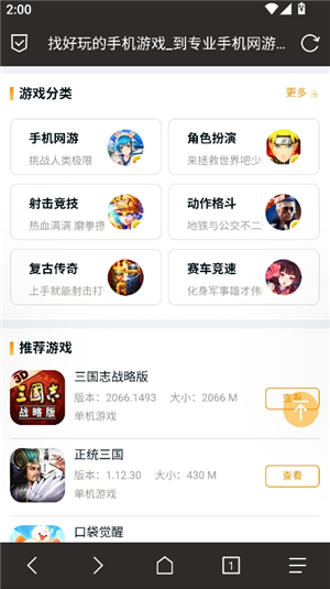 B仔浏览器12M