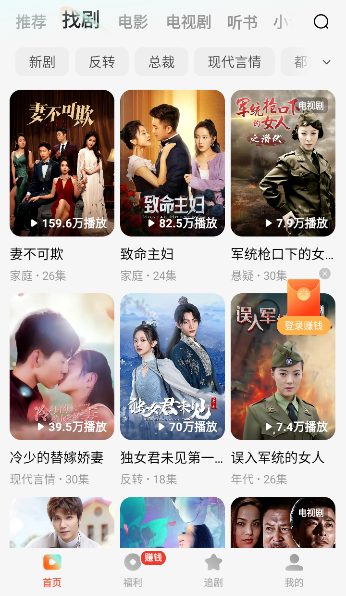 红果剧场