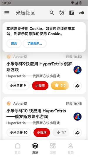 米坛社区beta