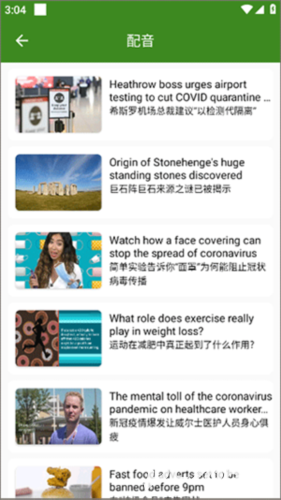 bbe英语