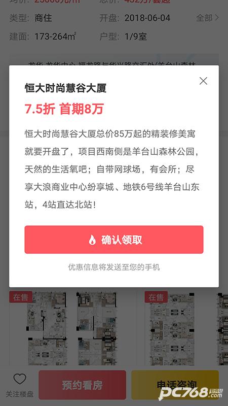 Q房网
