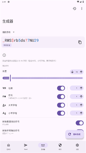 Keyguard