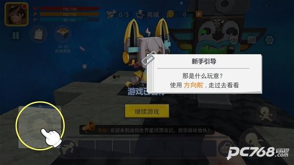 迷你世界星河漂流记