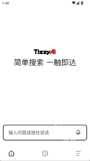 梯子AI