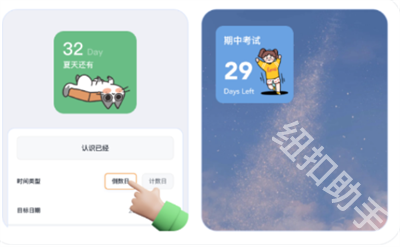 创意小组件