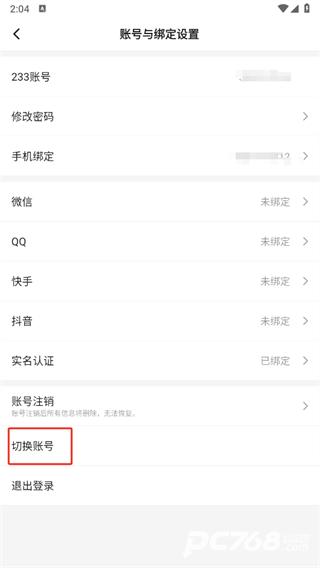 233乐园游戏免费版