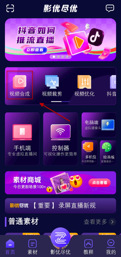 抖影工厂