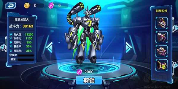 无双机甲
