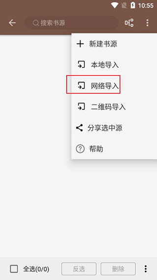 阅读安卓版