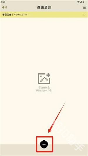 像素星球