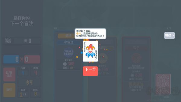 小丑牌