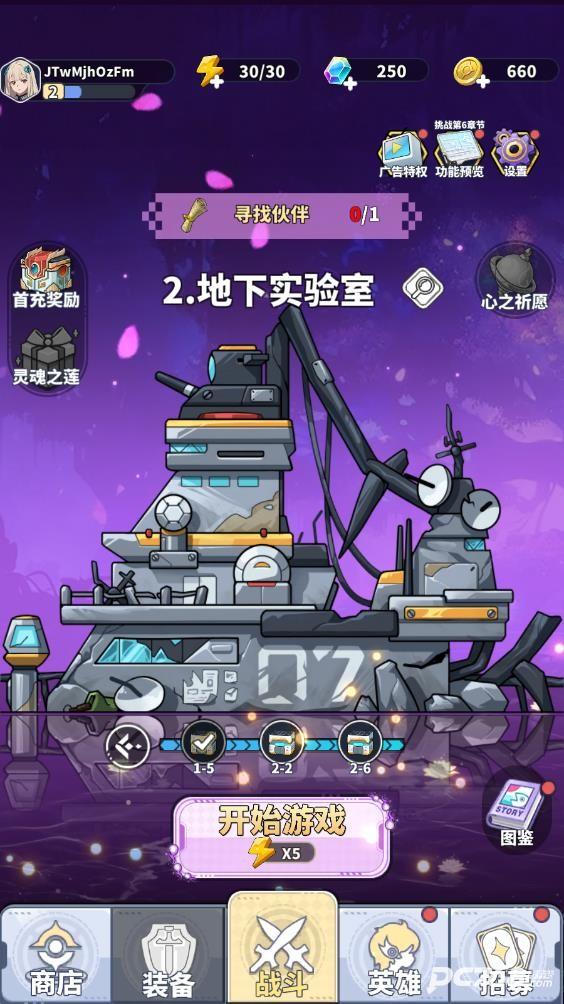 滋滋先锋队中文版