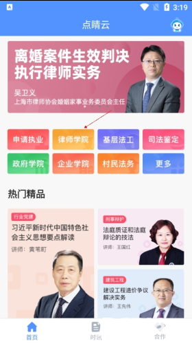 点睛网