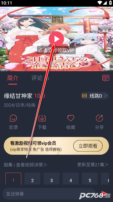 萌圈动漫