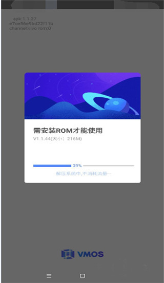 VMOS Pro虚拟机