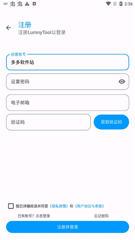 lumnytool一键修改画质