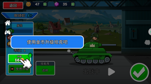 登山坦克王者