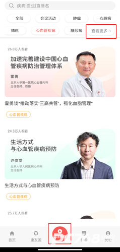 人民好医生