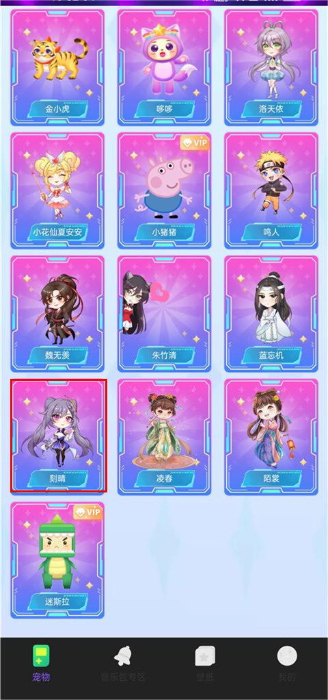 图图桌宠