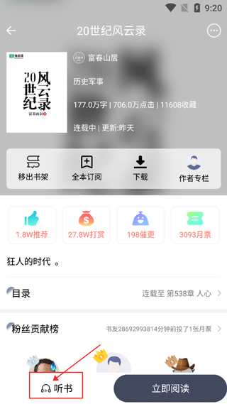 独阅读