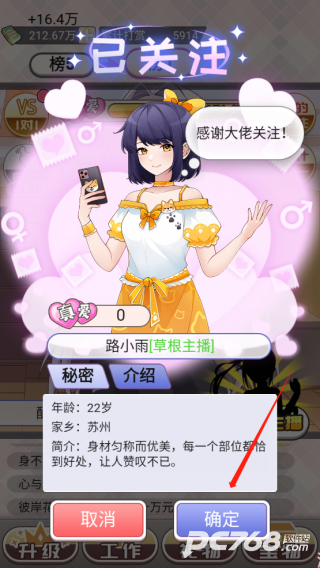 榜一模拟器