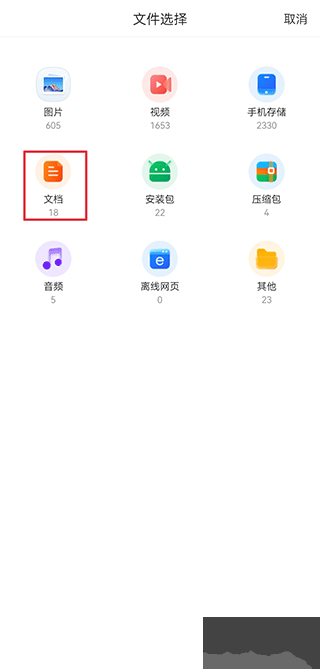 国聘网