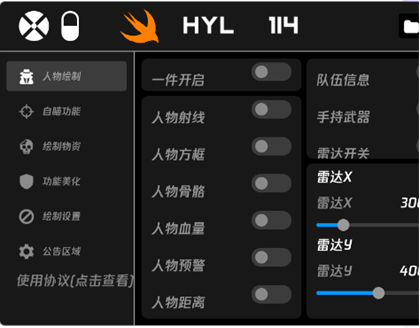 火焰鸟v4