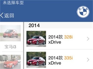 汽修宝教程图片3