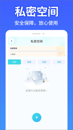 手机软件隐藏大师