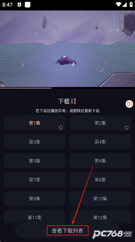 八戒动漫