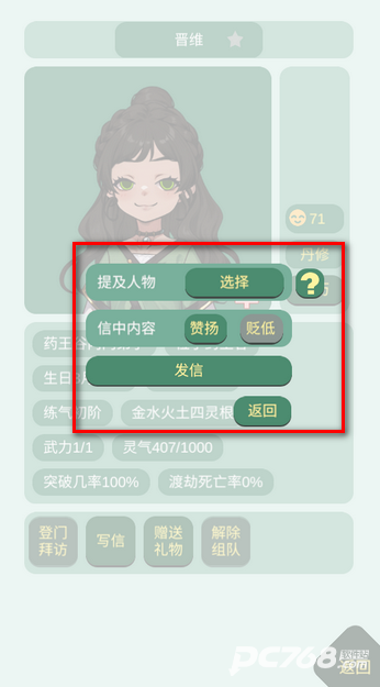 药王谷女修修炼手札