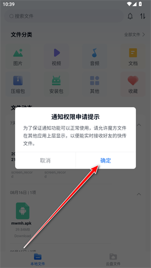 魔方文件