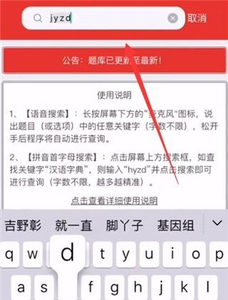 挑战答题助手图片9