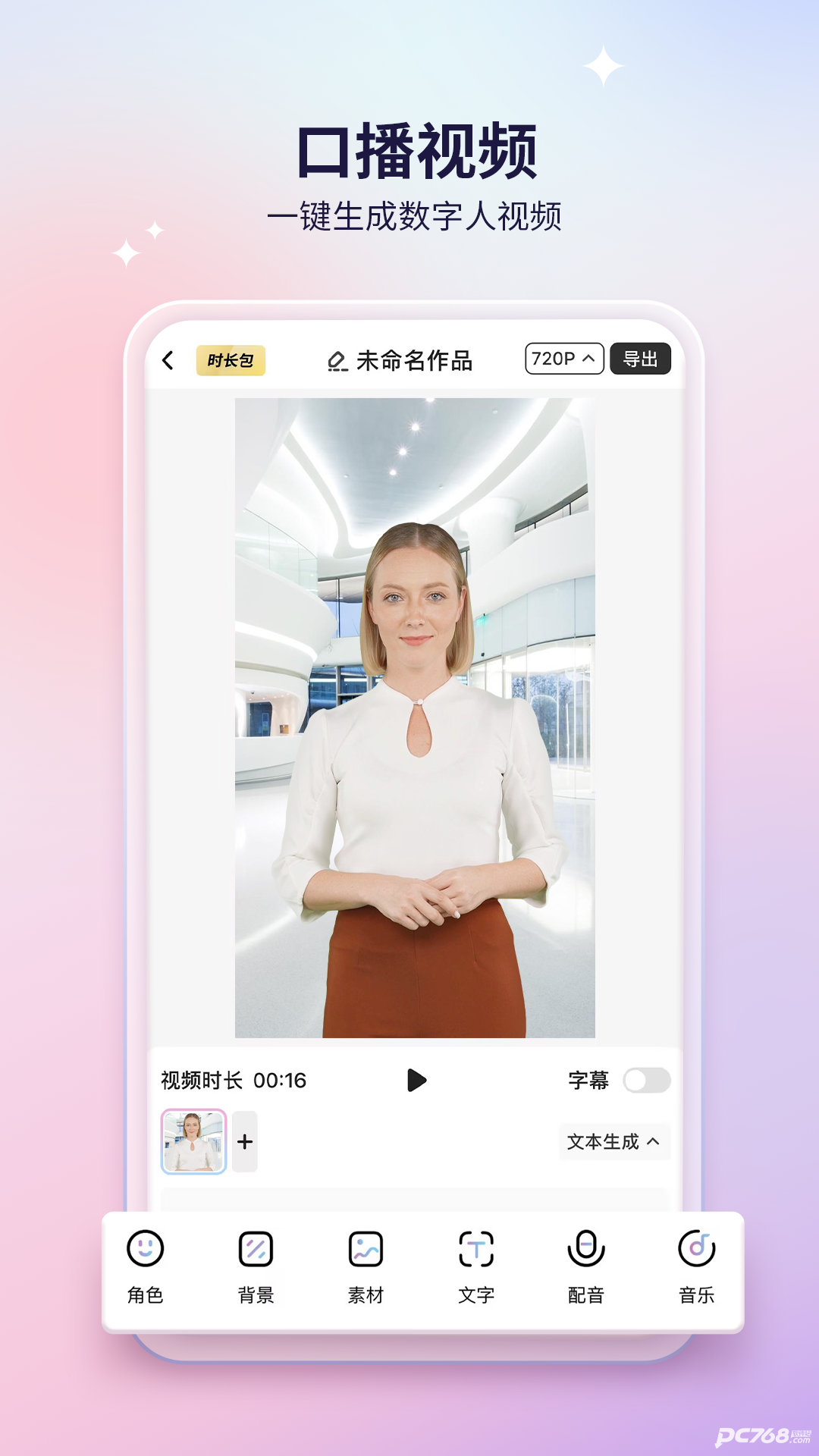 来画动画在线制作