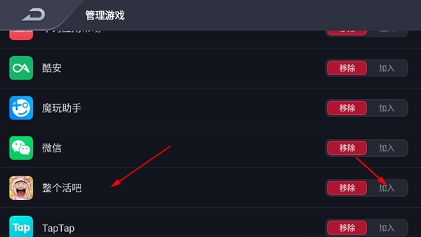 红魔游戏空间