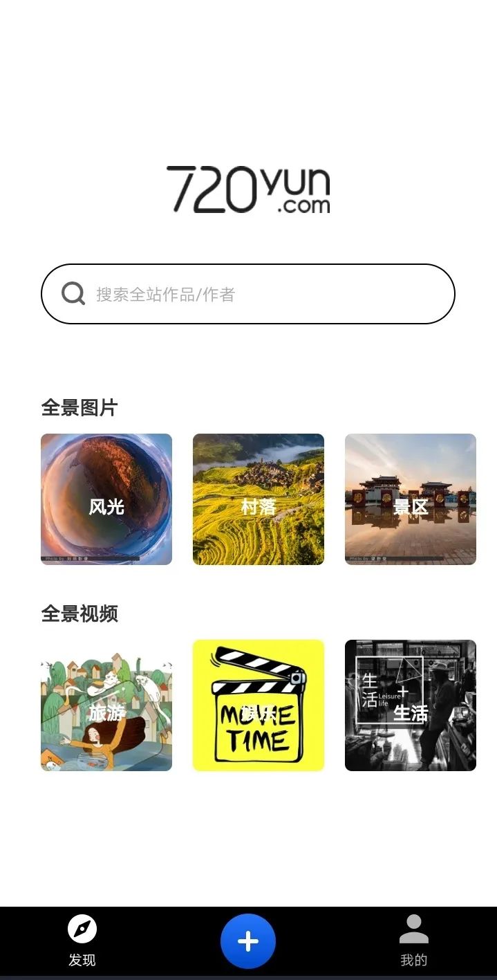 720云全景